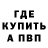 АМФЕТАМИН Розовый Donci Terenyi
