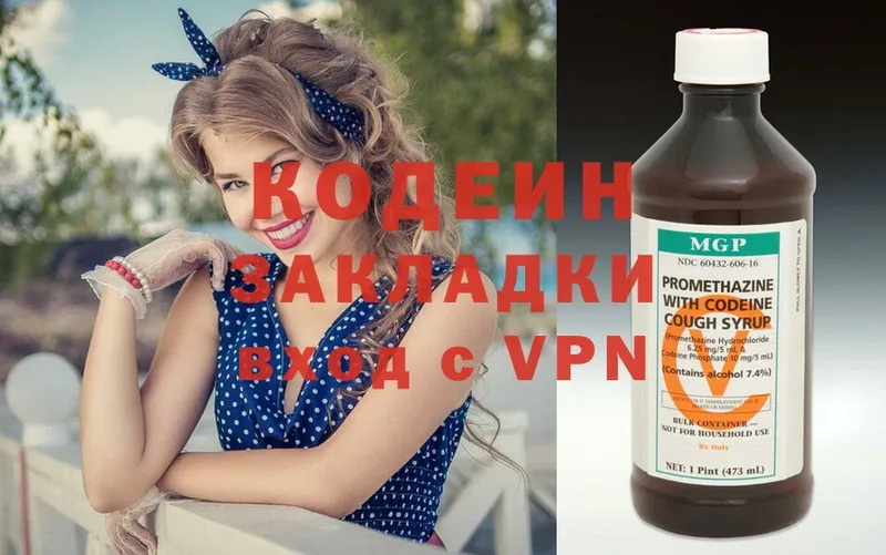 блэк спрут как зайти  Кириллов  Кодеиновый сироп Lean Purple Drank  наркотики 