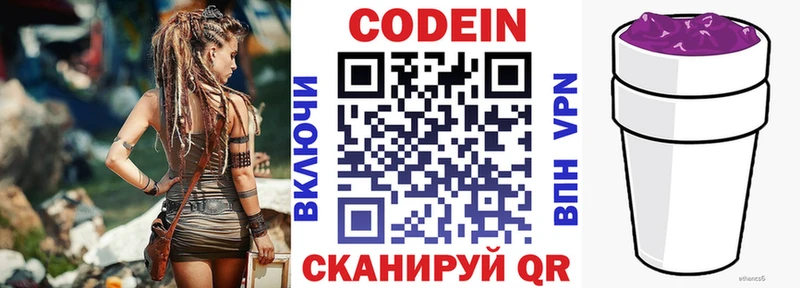 где купить наркотик  дарк нет Telegram  Codein Purple Drank  Кириллов 