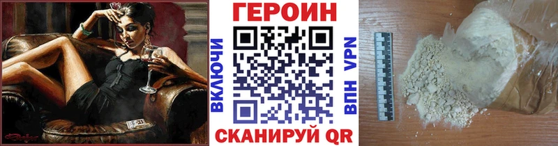 ГЕРОИН VHQ  что такое наркотик  Кириллов 