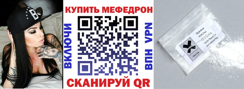 МЯУ-МЯУ mephedrone Кириллов