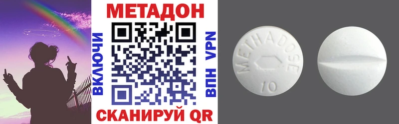 где купить Кириллов Метадон methadone
